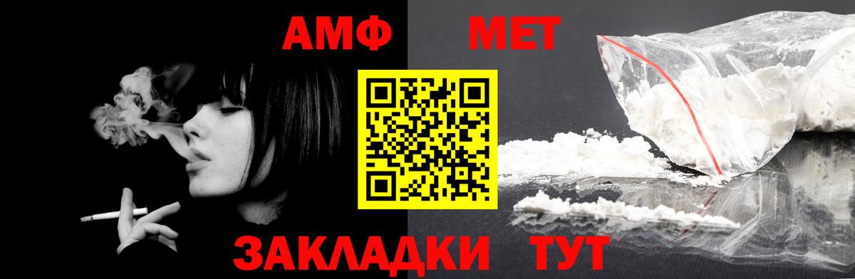 Анапа  Амфетамин Premium  АМФЕТАМИН  Вход с VPN 