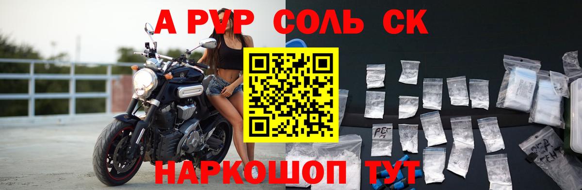 Анапа  Alpha PVP  Вход с VPN  A-PVP Crystall  A-PVP кристаллы 