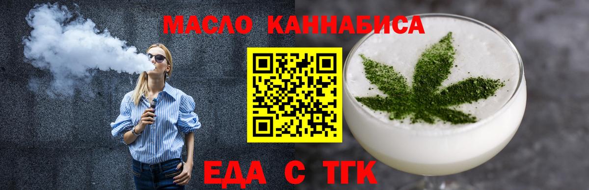 Анапа  Печенье с ТГК конопля  Вход с VPN 