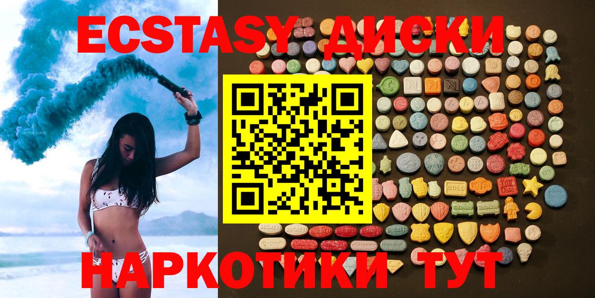 Экстази  ЭКСТАЗИ ешки  Вход с VPN  ЭКСТАЗИ louis Vuitton  Анапа 