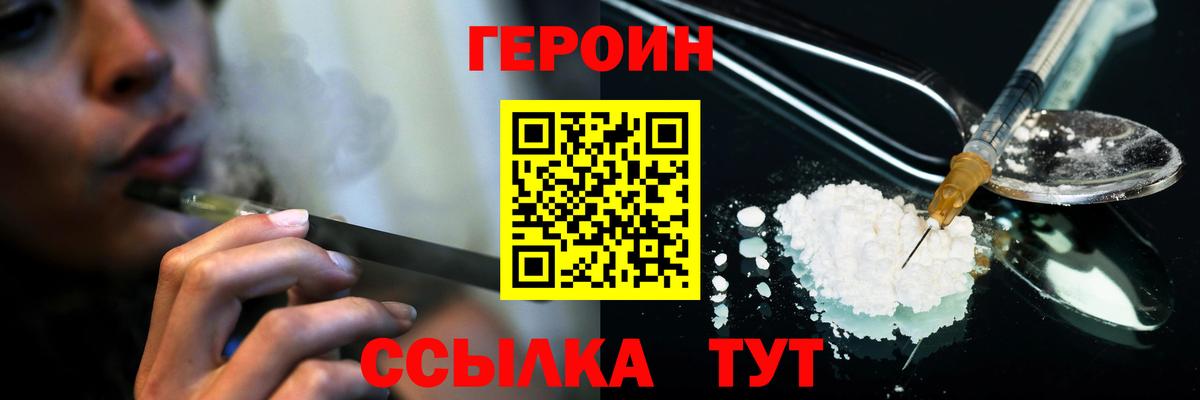 ГЕРОИН хмурый  Вход с VPN  Анапа 