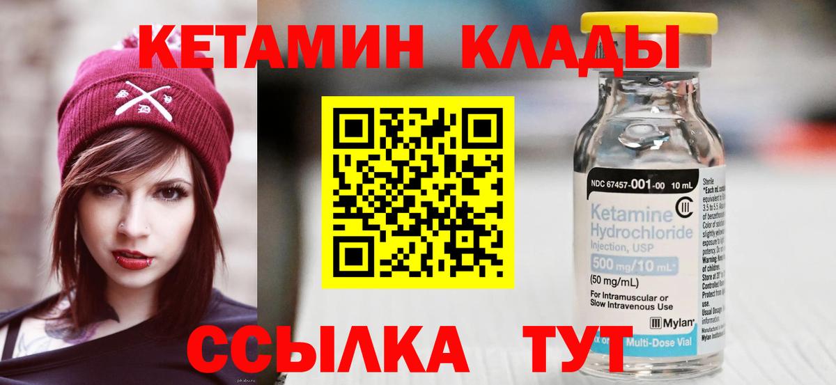 Анапа  Кетамин VHQ  Вход с VPN 