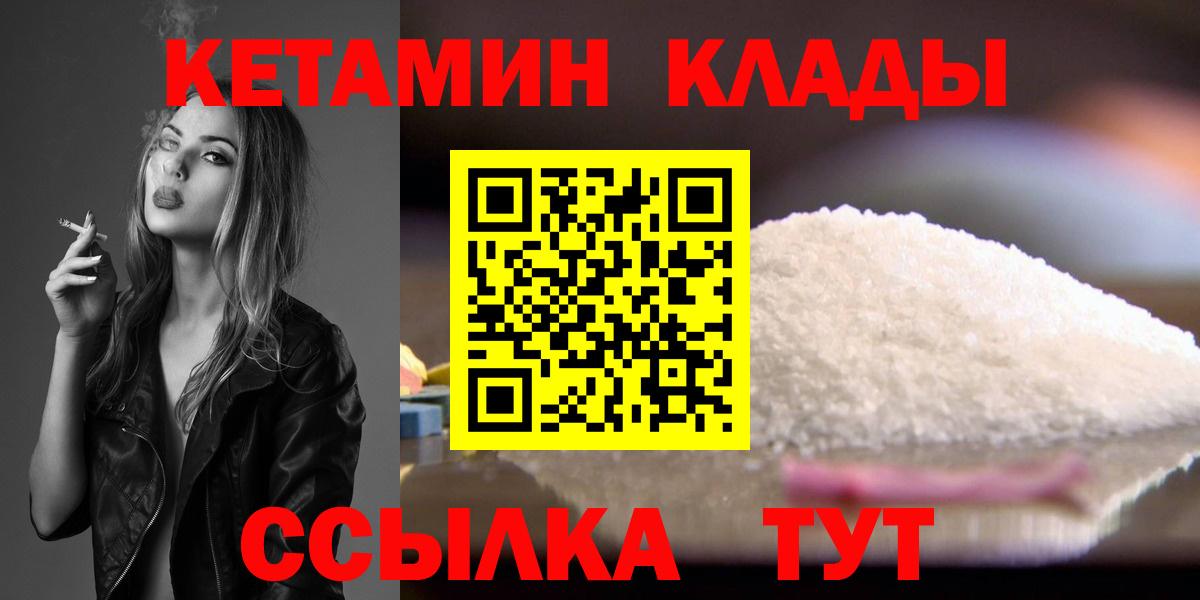 Кетамин ketamine Анапа