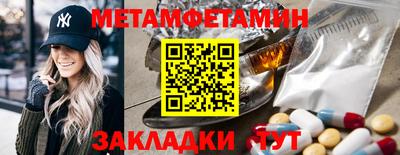 первитин Кунгур