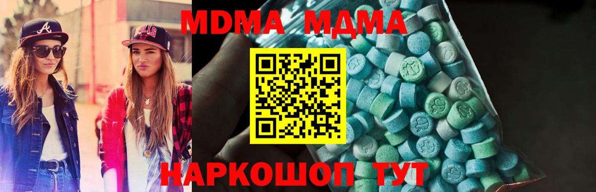 МДМА кристаллы  MDMA  Анапа  Вход с VPN  МДМА молли 