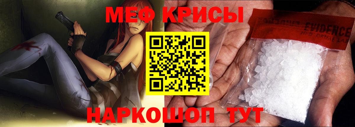 закладка  МЯУ-МЯУ  МЯУ-МЯУ VHQ  Вход с VPN  Анапа  Мефедрон 4 MMC  МЕФ 