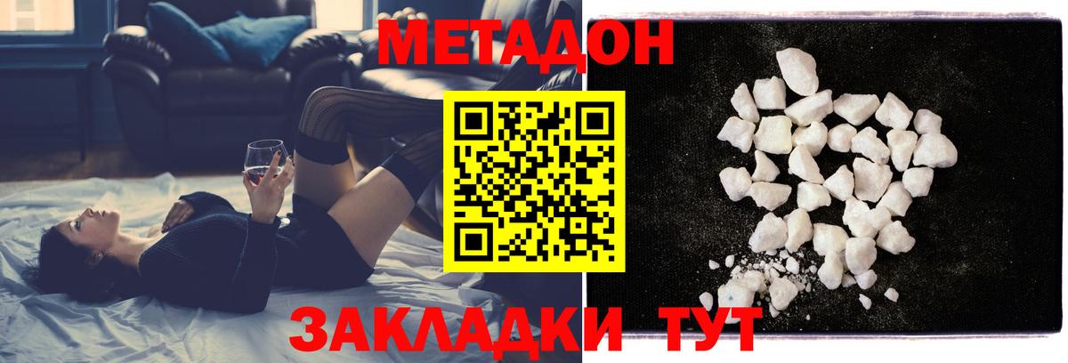 omg маркетплейс  МЕТАДОН VHQ  Вход с VPN  Анапа  Метадон VHQ 