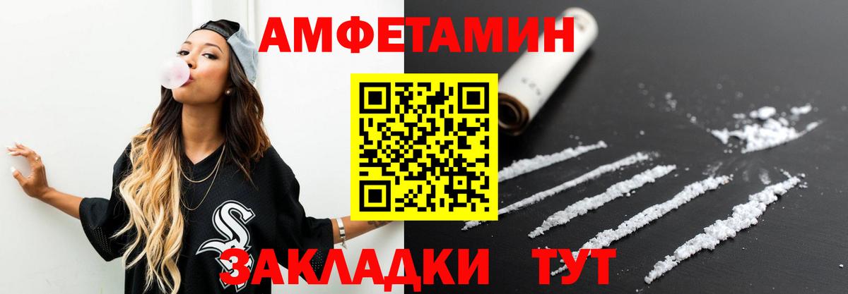 Метамфетамин пудра Анапа