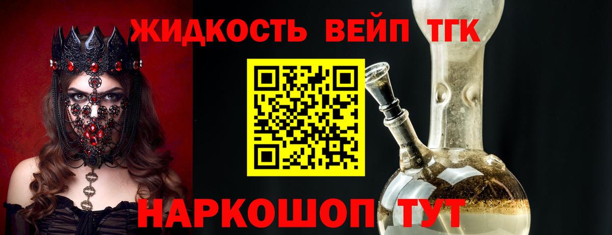 ТГК THC oil Анапа